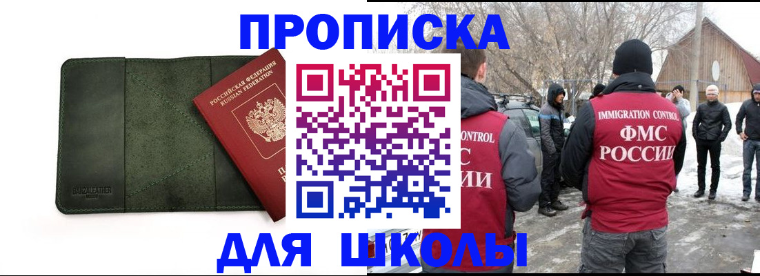 найти адрес прописки в Старом Осколе