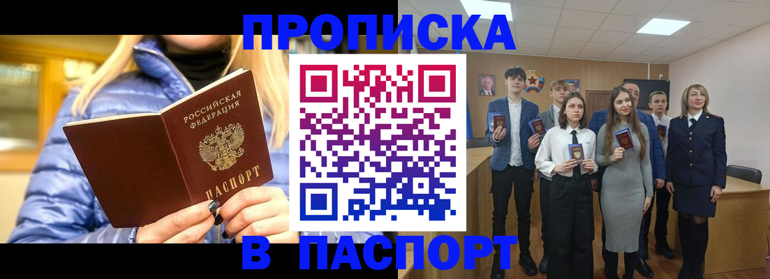 временная регистрация поиск в Старом Осколе