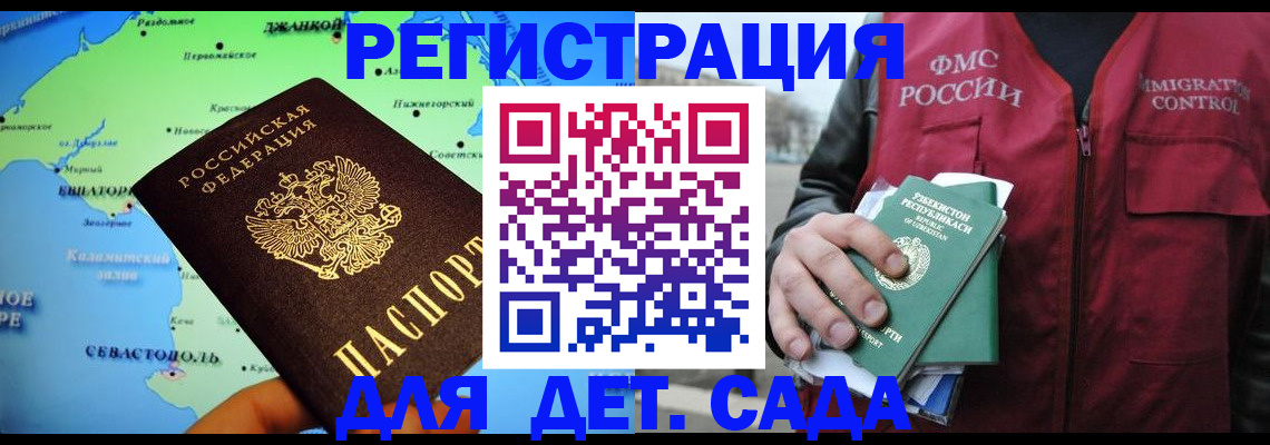 прописка регистрация в Старом Осколе