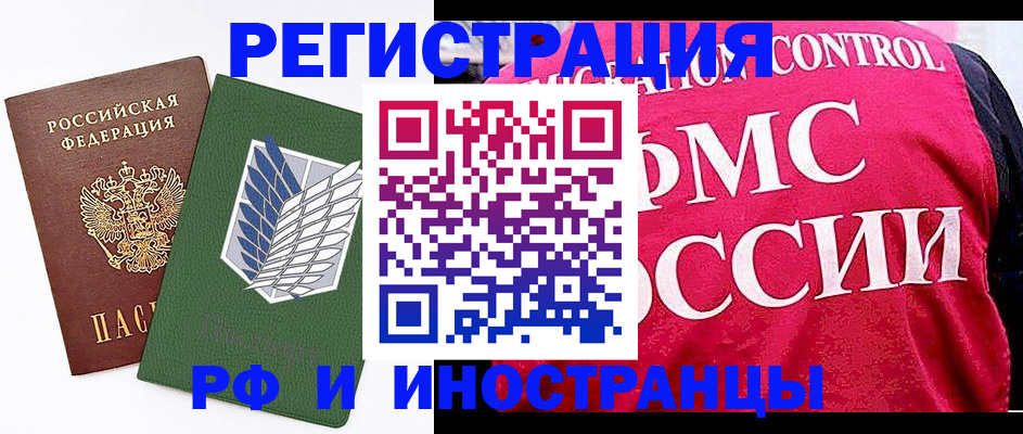 временная регистрация гарантия в Старом Осколе