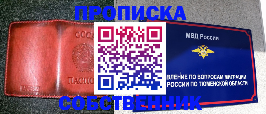 временная регистрация гарантия в Старом Осколе