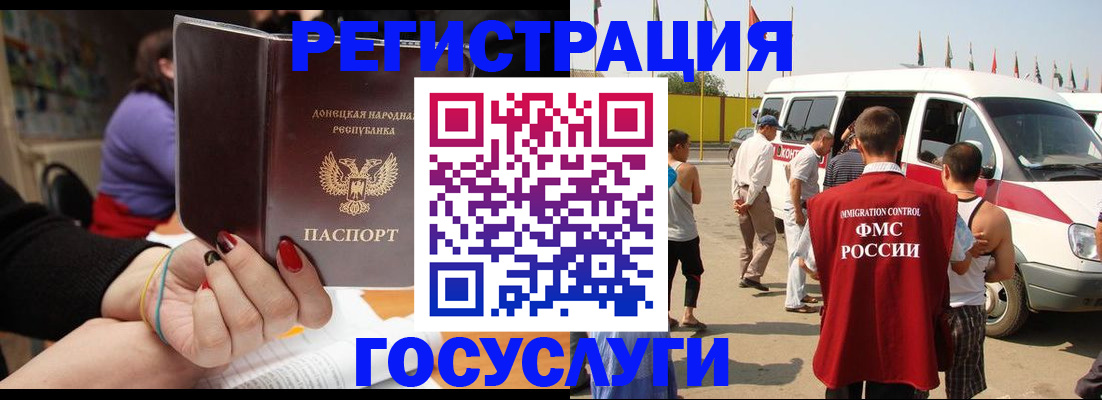 временная регистрация в квартире в Старом Осколе